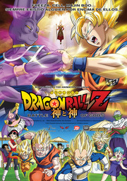 Dragon Ball Z: La batalla dels déus