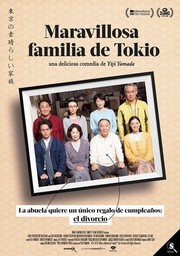 Meravellosa família de Tòquio